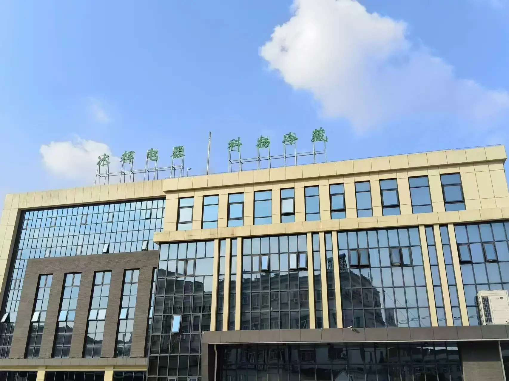 Greeting a New Life: Notes on Moving to a Factory